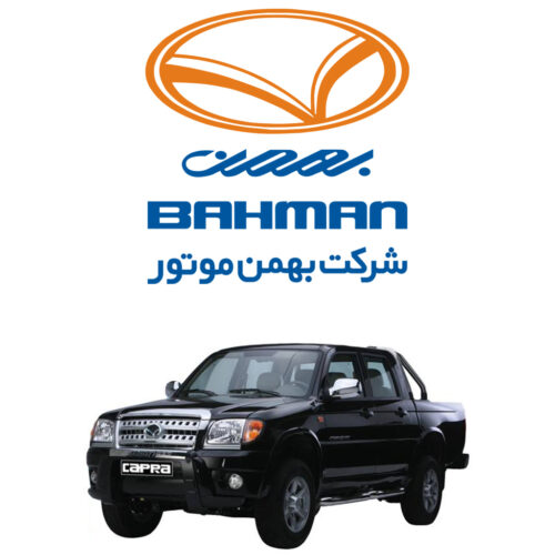شرکت بهمن موتور